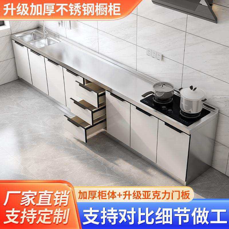 不锈钢厨房橱柜出租房家用简易组金属结构件
