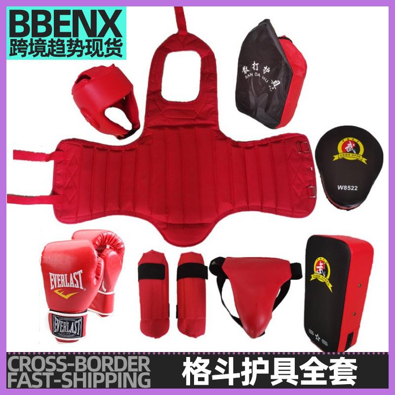 加厚擒拿格斗拳击训练护具用品套装散打搏击跆拳道武术表演运动用