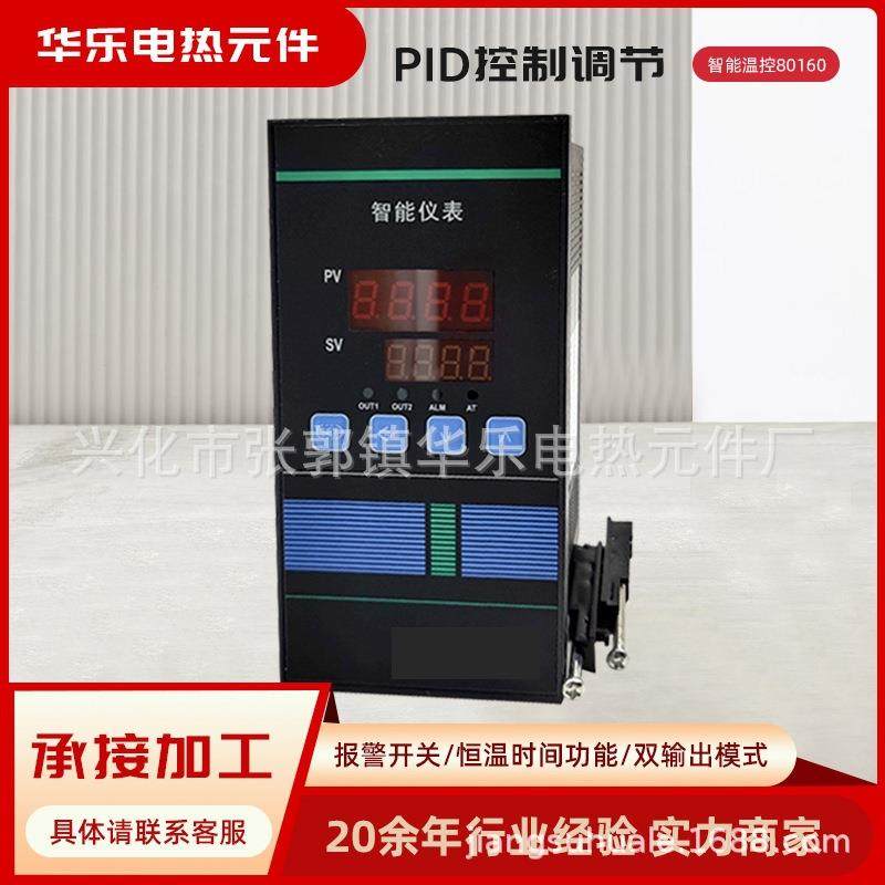 PID智能温控仪XMTH温度控制器厂家供应HBHCHB双输出恒温温控仪