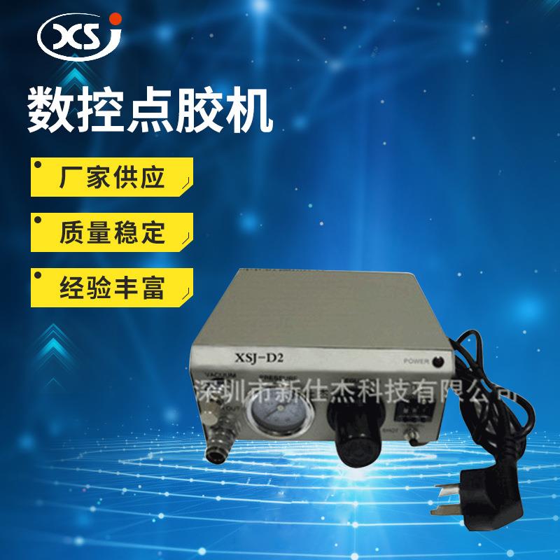 自动点胶机拨码式点胶精密点胶数控点胶机XSJ-D2自动点胶机