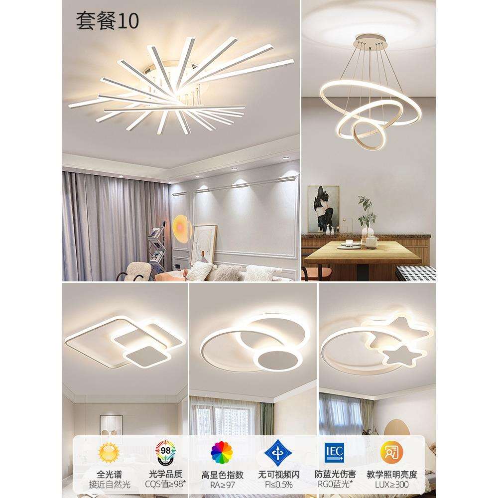 现代简约客厅主灯轻奢大气吊灯中山大灯2024新款吸顶灯具全屋套餐