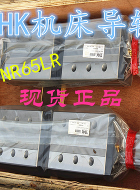 THK导轨滑块 SVR65R SVR65LR NRS65LR THK机床导轨 丝杠螺母 现货