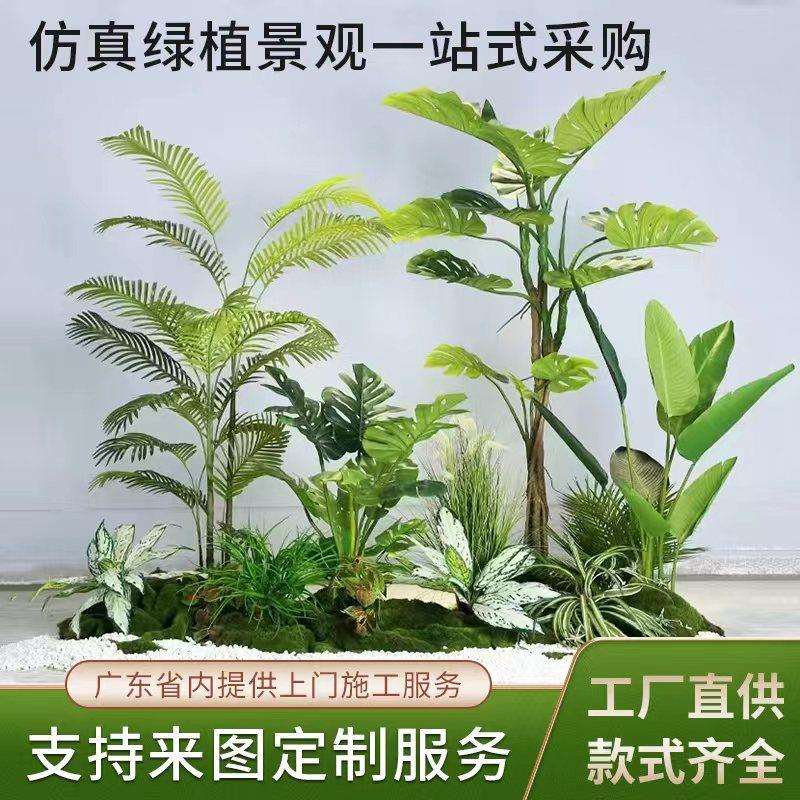 仿真绿植室内造景组合装饰北欧露营风仿真植物仿真绿植景观套餐