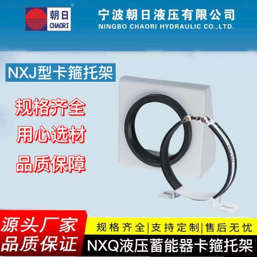 源头厂家NXJ型蓄能器用固定抱箍紧固箍底座支座卡箍托架,3C数码配件,USB灯,淘宝优惠券,粉丝福利购,淘宝优惠卷