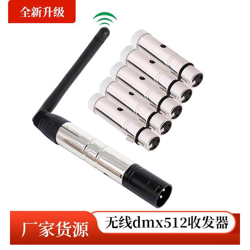2.4G无线DMX512发射器舞台灯接收器DMX512灯具收发器