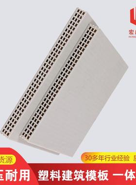 建筑塑料模板防水加厚灰白色工程模具混凝土浇筑建筑板制品