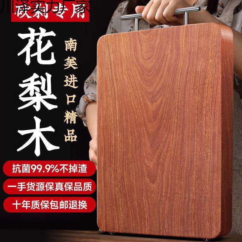 进口整木花梨木家用菜板高品质防霉木质案板实木砧板厨房,3C数码配件,USB灯,淘宝优惠券,粉丝福利购,淘宝优惠卷