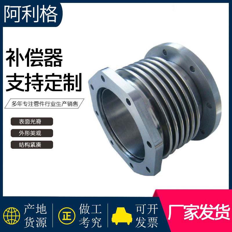 304不锈钢金属波纹管补偿器通用型法兰式船用真空拉杆伸缩膨胀节