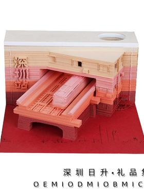3d立体便签本简约建筑便签纸深圳站城市列车交通火车轨道礼品摆件