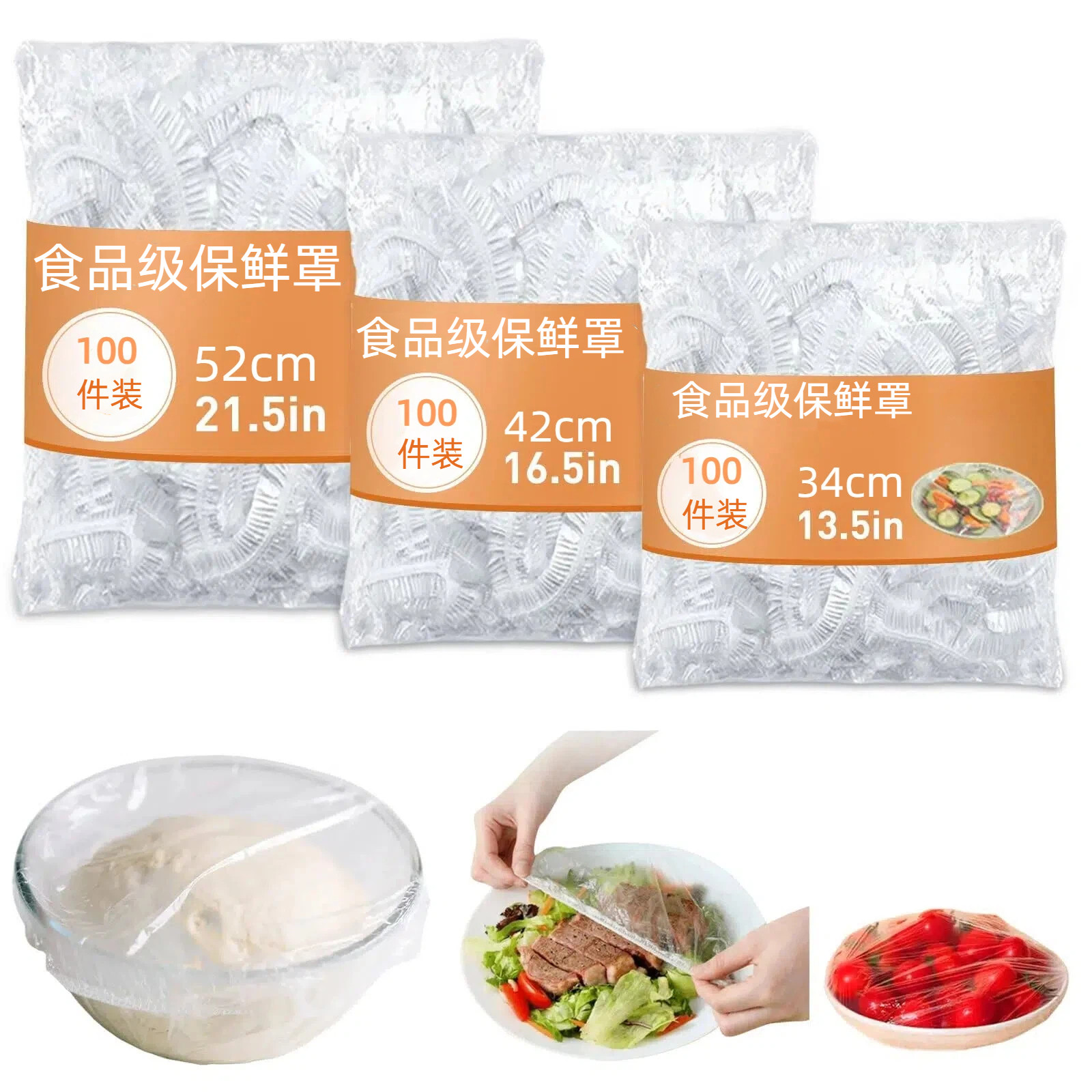 一次性保鲜膜套食品级专用厨房冰箱剩菜碗盘松紧口保鲜袋套罩家用