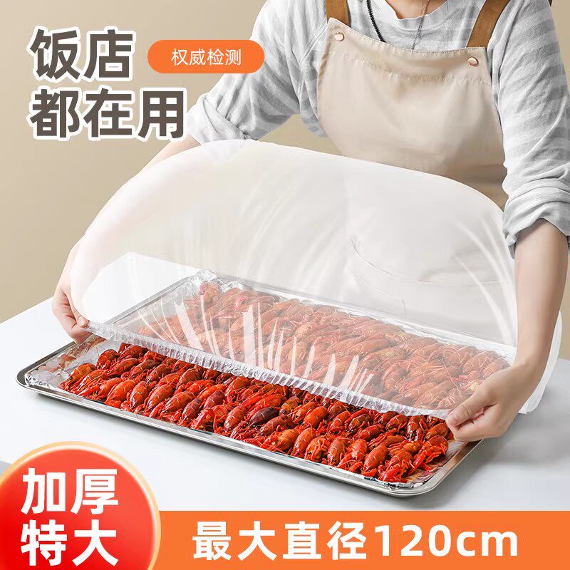 食品级专用保鲜膜套罩加厚加大号一次性袋家用带松紧剩菜套碗盘罩