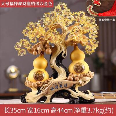 招财葫芦摆件工艺品水晶摇钱树发财树办公室电视柜装饰品开业礼品