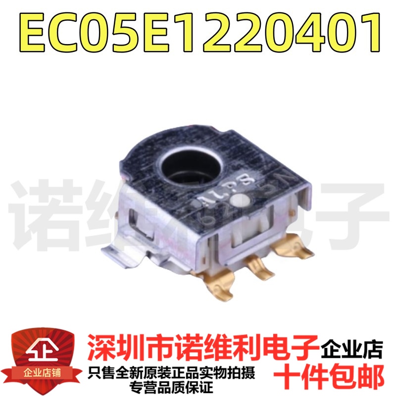 日本ALPS EC05E1220401 编码器手机蓝牙贯通型解码器鼠标编码开关