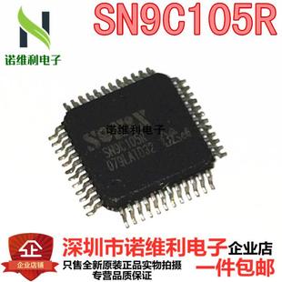 器件诺维利电子 SN9C105R 全新原装 QFP48 IC电子元