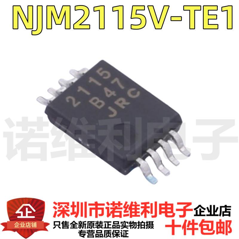 全新NJM2115V-TE1 SSOP8 丝印2115双路音频运算放大芯片IC现货
