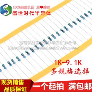 3.6 4W金膜电阻 1.5 9.1精密1% 0.25W五色环 5.1 4.7 6.8