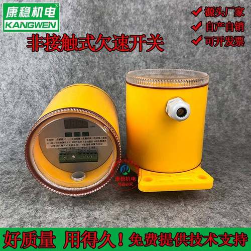 智能数显测速装置KJTDH-IIIJK9301B11-11-00打滑检测器欠速开关