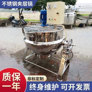 夹层锅炸酱熬糖锅卤煮搅拌锅火锅底炒料机 不锈钢电加热可倾式