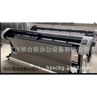 锐绘纸样高速服装CAD喷墨绘图仪唛架机画图机绘图机打印机RH-2100