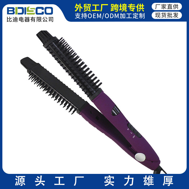 生产厂家陶瓷护发卷直两用直发器批发多功能直发卷发器内扣卷发器