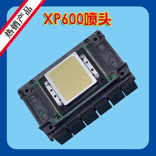 适用打印机XP600喷头新五代打印机UV平板机水晶标打印机喷墨头