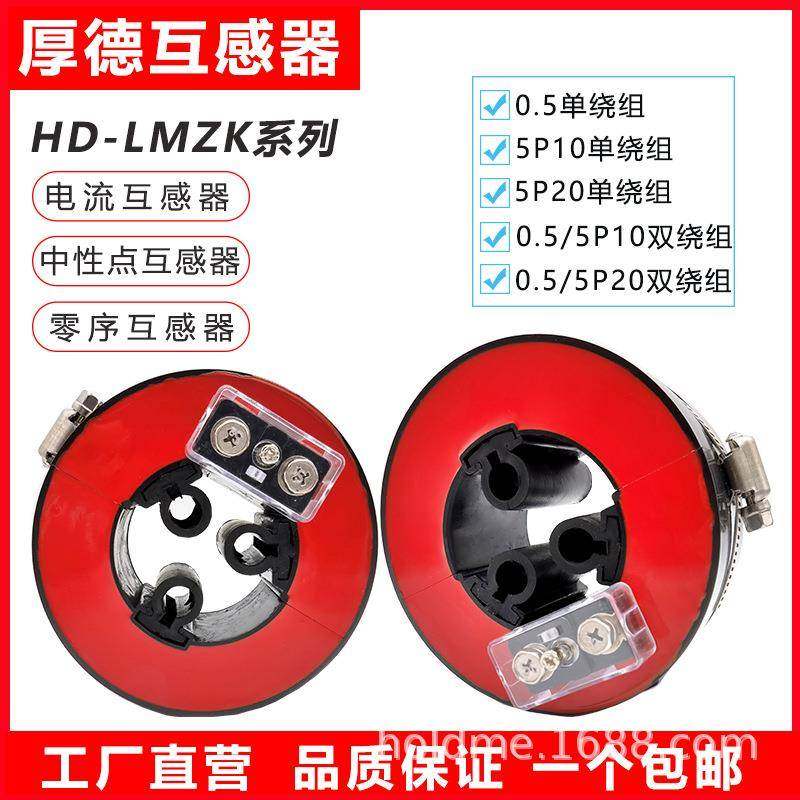 开口式电流互感器LMZK-10低压充气环网柜中性点零序接地开启开合,纺织面料/辅料/配套,纺织机械配件,淘宝优惠券,粉丝福利购,淘宝优惠卷