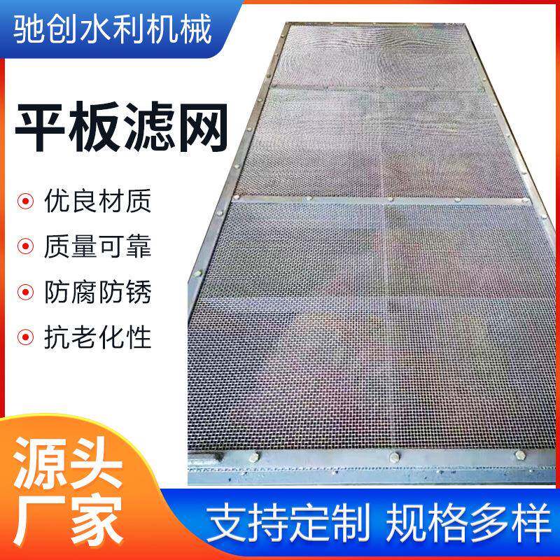 拦污滤网平板滤网机械格栅钢制污水处理拦污栅不锈钢格栅清污机