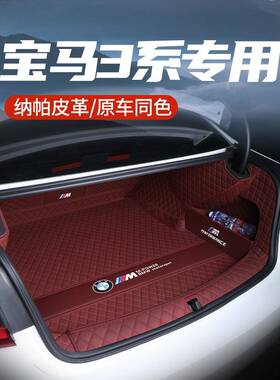 适用于2025款宝马3系后备箱垫全包围三系325li320li尾箱垫车内饰