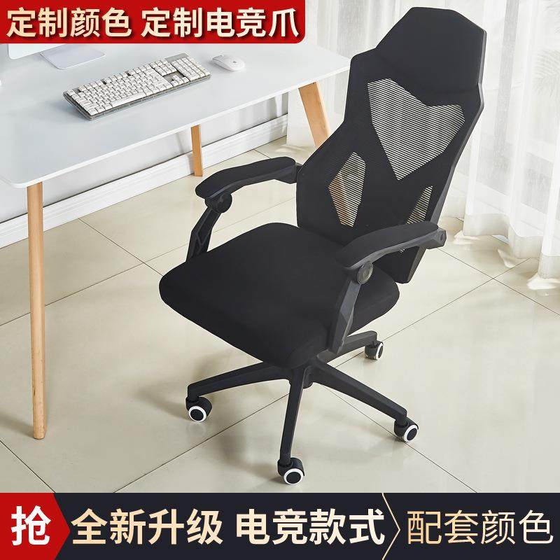 电脑椅办公椅网吧游戏电竞椅竞技LOL赛车椅主播座椅升降椅转椅