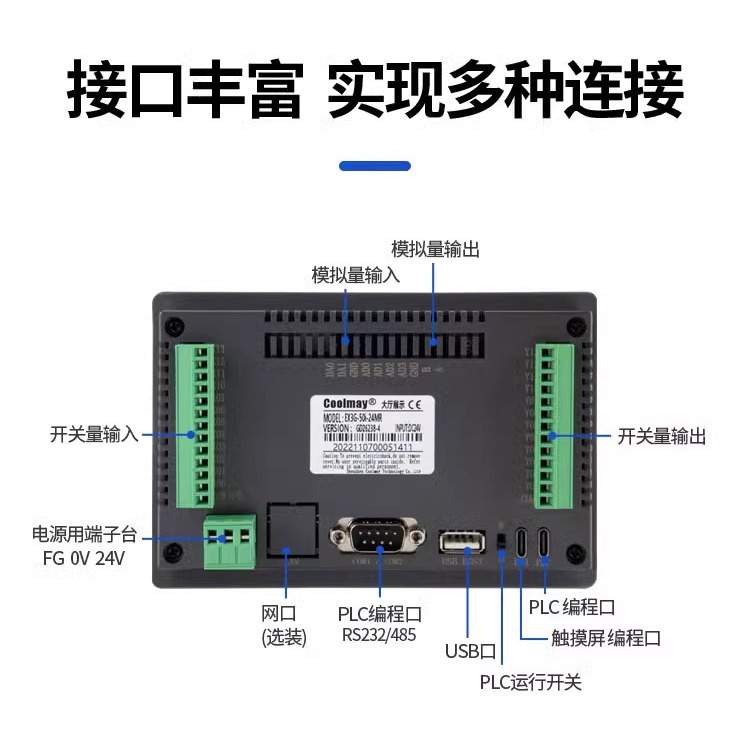 顾美触摸屏一体机EX3G-i系列EX3G-43/50/70/100Ki-24/44/60MRT