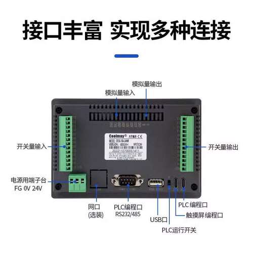 顾美触摸屏一体机EX3G-i系列EX3G-43/50/70/100Ki-24/44/60MRT