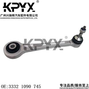 适用于宝马E39E60E61E65E66后摆臂下摇臂悬挂拉杆OE 33321090745