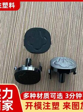 黑色高光按钮家电模具外壳塑料模具塑胶制品大型模具注塑