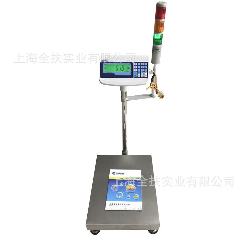 专业供应TCS-700W台秤带开关量信息输出带上下限控制电子秤