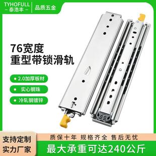 加厚静音抽屉滑轨76MM带锁冷轧钢缓冲胶垫滑轨橱柜衣柜三节抽拉阻