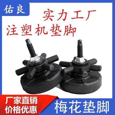 机床防震垫铁重型车床减震垫铁注塑机精锻梅花垫脚