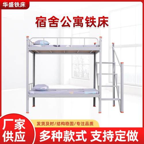 豪华学生上下铁床宿舍公寓铁床异形管带梯铁架床稳固美观来图来样