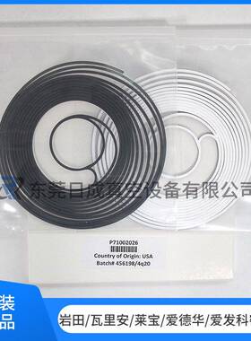 Leybold莱宝SC15D/SC30D维修保养包/密封条P71004026/P71002026