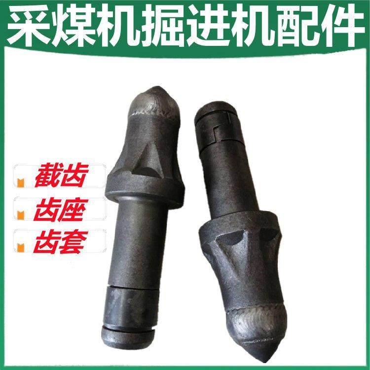 等离子合金喷涂U95截齿25支柱合金硬岩镐齿采煤机配件