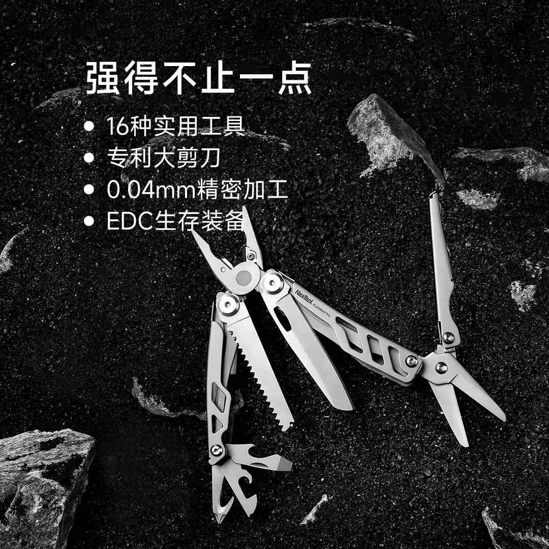 纳拓战舰多功能钳 PRO 组合钳子折叠工具户外不锈钢剪钳