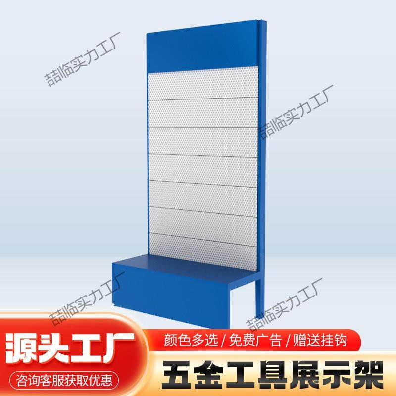 五金工具展示架洞洞板置物架电动工具架落地式展会架加厚金属货架,纺织面料/辅料/配套,纺织机械配件,淘宝优惠券,粉丝福利购,淘宝优惠卷