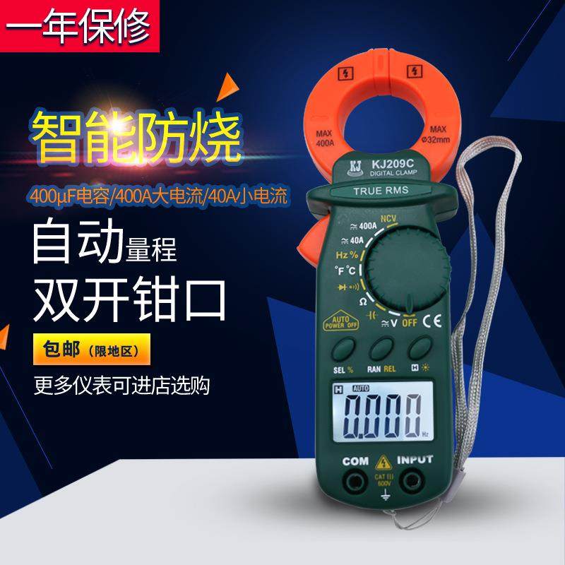 深圳科捷KJ209C交直流数字钳形表交直流400A带背光
