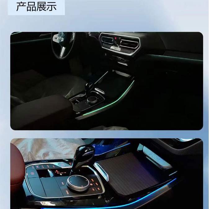 适用于22-23款宝马X3IX3X4马鞍灯专车专用原车协议模具替换氛围灯