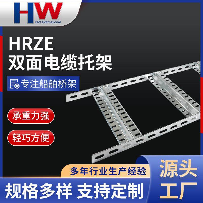供应船用托架热镀锌HRZE双面船用电缆托架梯式船舶桥架加工,纺织面料/辅料/配套,纺织机械配件,淘宝优惠券,粉丝福利购,淘宝优惠卷