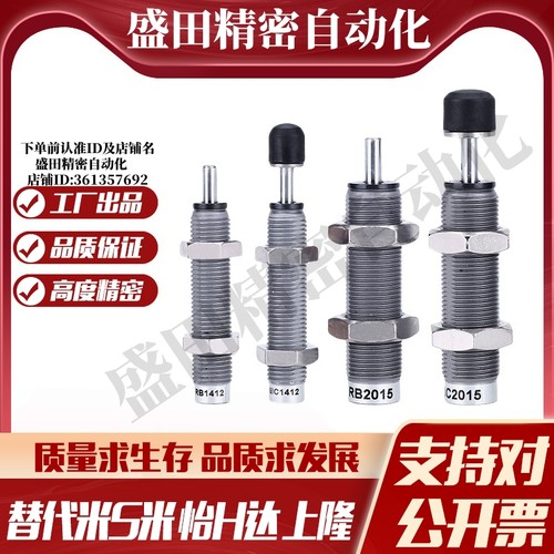 J-WJS01/02/03-0604-0806-1008-1210-1412-1416 碳钢油压缓冲器