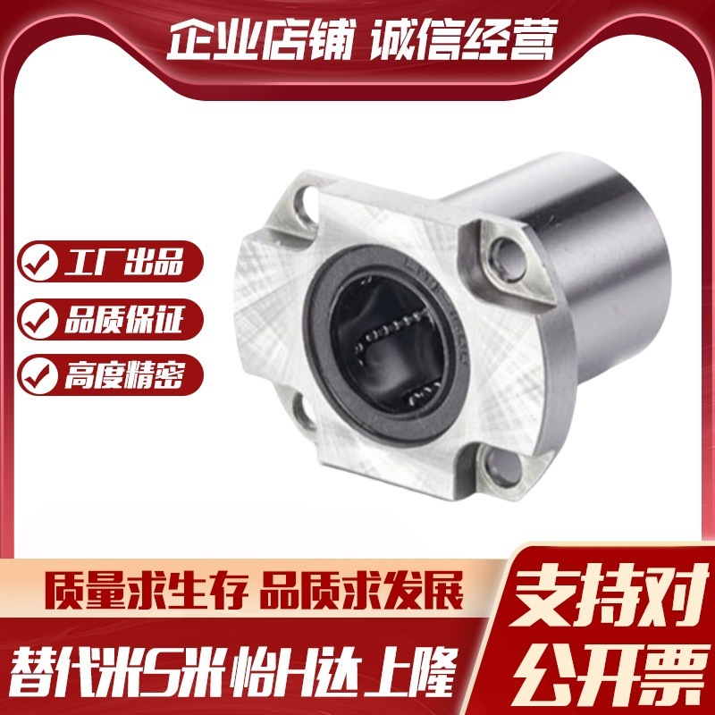 MI思米LHCK/LHCKM6 8 10 12 16紧凑型对切边法兰直线轴承
