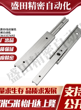 S隆DRA-L60 L70 L90 L100 L200 L300 L400 L500抽屉滑轨-两段式