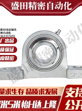 BDJ09-204/205/206/207/208/209/210不锈钢 立式座带座轴承