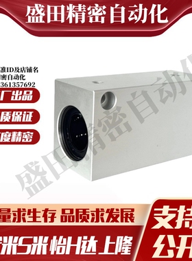 M思米LHSSW6 8 10 12 13 16 20 25 30 双衬型轴承固定座组件