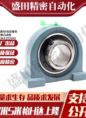 T-BDP-203/204/205/206/207/208/209/210带窄型立式座带座轴承